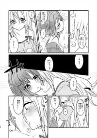 [chimere/marie (Ugetsu)] MELT NIGHTMARE (THE IDOLM@STER CINDERELLA GIRLS) [Digital]