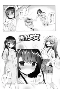 [Amanagi Seiji] Yuri-Iro no Hibi [Digital]