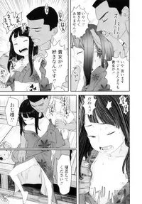 [Molokonomi] Shicha Yadayo