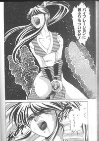 The King Of Fighters 95