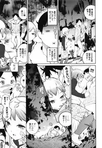 [Igarashi Denma] Afureru made Sosoide