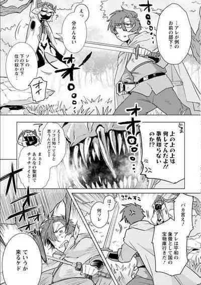 Maou-sama wa Yuusha no Ken de Midaretai