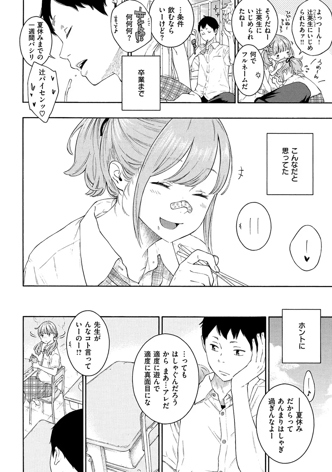 Gunjou Noise-Tsuujouban-