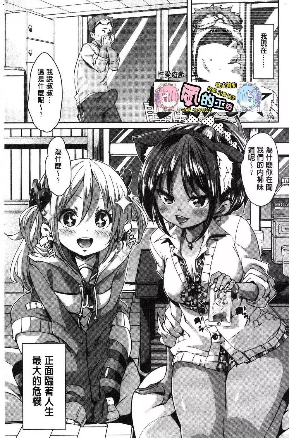 Gochisou-sama Deshita