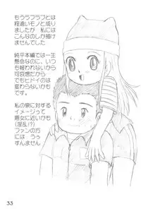 (C63) [Dennougiwa (Takano Iori)] DIGI☆GIRLS (Digimon)