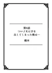 [カゲキヤ出版] 彼女が痴漢に堕ちるまで〜イジられ過ぎて…もうイッちゃう!〜