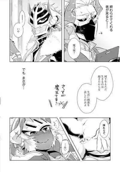 Maou-sama wa Yuusha no Ken de Midaretai