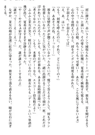 百合色コーディネート