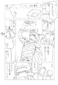 [Harimaya (Ouma Bunshichirou)] E00ß