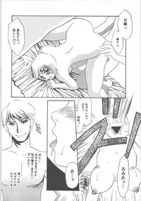 [Umino Yayoi] Hontou no shujin (A Real Master)