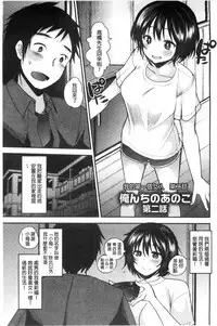 [Ichiko] Amairo Onee-san | 甜美氣息的美人姊姊 [Chinese]