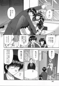 [Hirose Miho] Tadaima manshitsu chuu 2