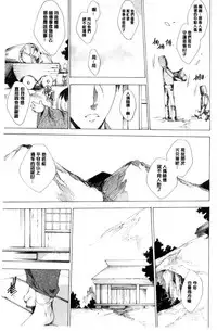 [Yuiga Naoha] Netorare Kishimu Nikuningyou Ge | 被寢取的愛慾肉人形 下 [Chinese]