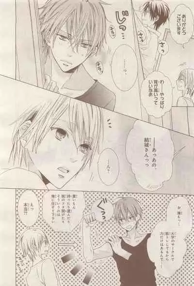 BE・BOY GOLD 2014-12