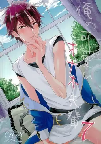 Ore no Kawaii Onaho Senpai 7