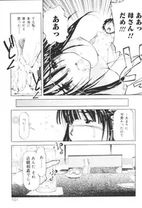 [Anthology] Inen Oyako 3