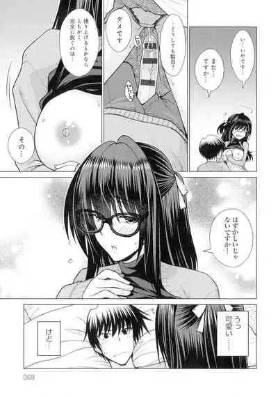 [Miyashiro Sousuke] Kuroiro Glamorous