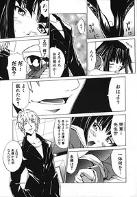 [Amamiya You] Under the Rose