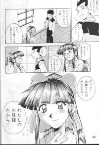 [Furaipan Daimaou (Chouchin Ankou)] Teigekijou Ouka Ryouran (Sakura Taisen)