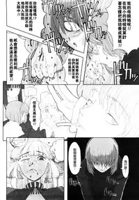 [A-10] Load of Trash Kanzenban Ch. 1-16 [Chinese] [沒有漢化]