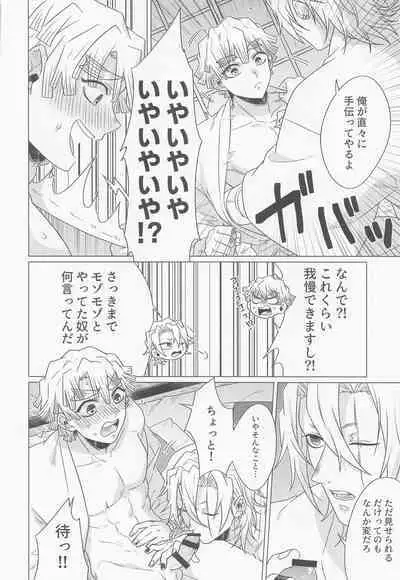 「nakagayoidesune」