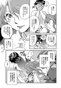 [Ahiru Okano] Mikakunin Osananajimi Vol.2