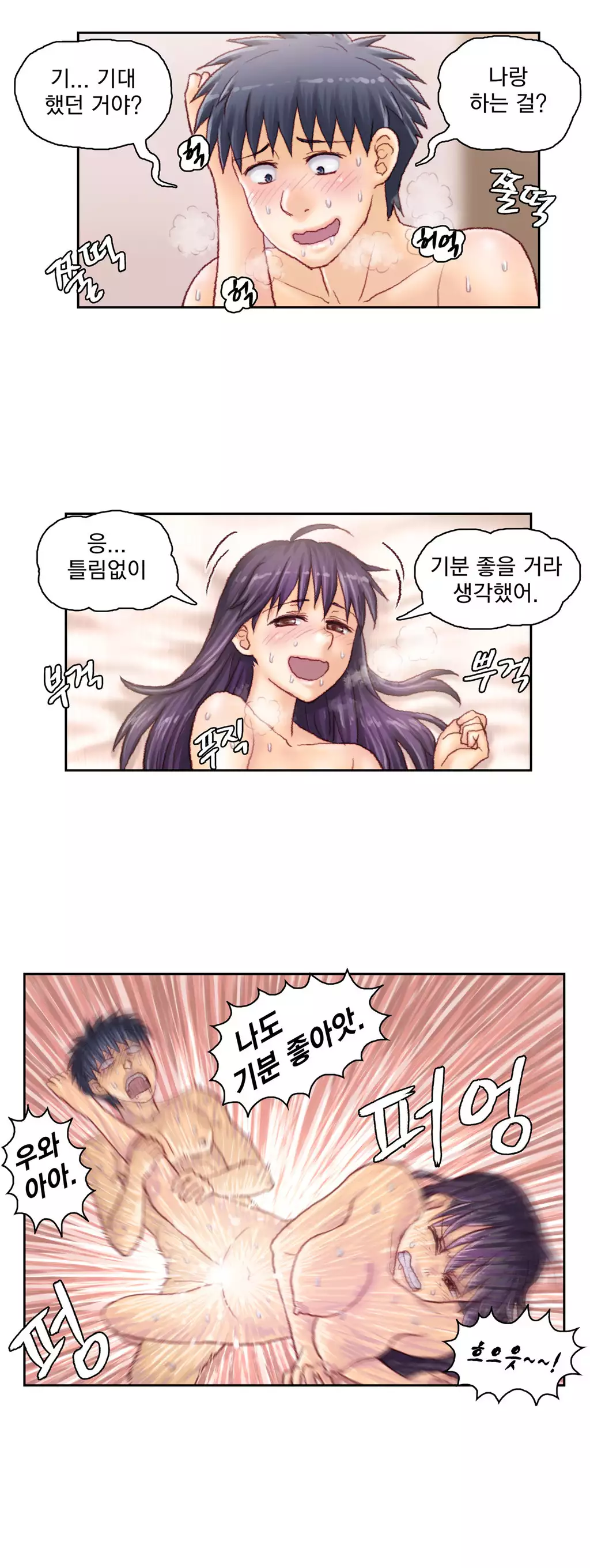 Wrath of the Tutoring Ch.1-44