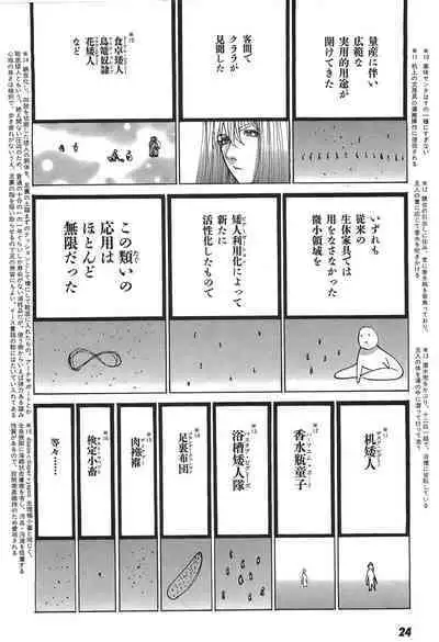 Yapoo the human cattle vol.05