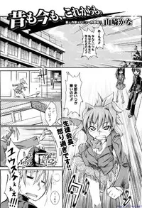 Comic Shingeki 2009-12