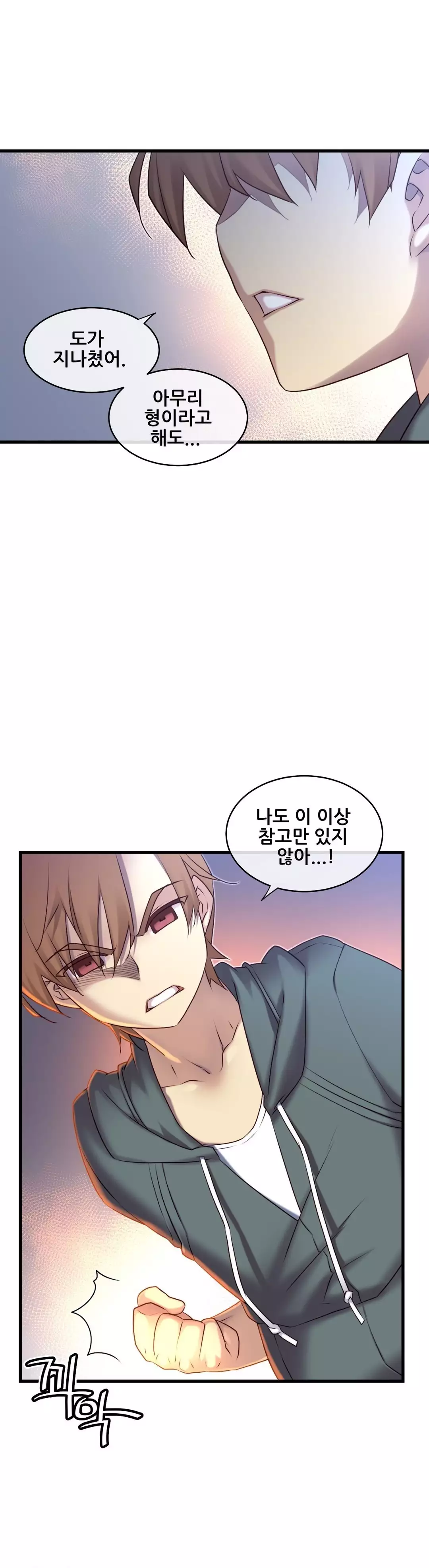 Master in My Dreams Ch.90-120