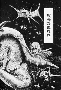 [ITOYOKO] Dragon Pink