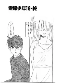 [Nekogen] Reibai Shounen Negative Lovers 3