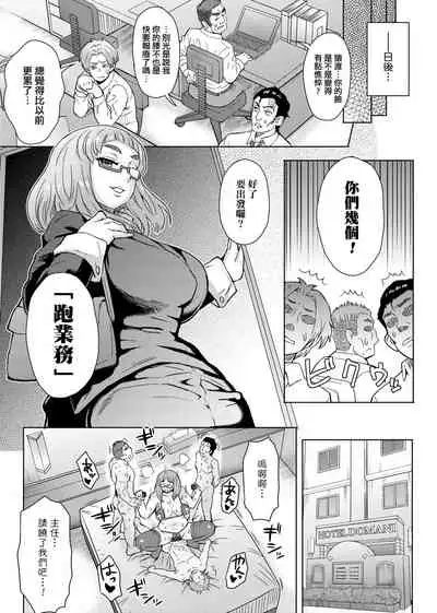 Retsujou Mixture - Animal Passion Mixture | 劣情慾獸的混合體