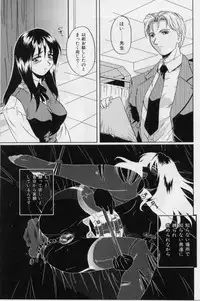 [Tsutsumi Akari] M -Maid-