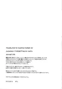 (C88) [Pochi-Goya. (Pochi.)] Ane Narumono [English] [Random Passer-by]