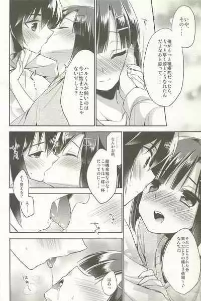 Dousei Hajimemashita Soushuuhen