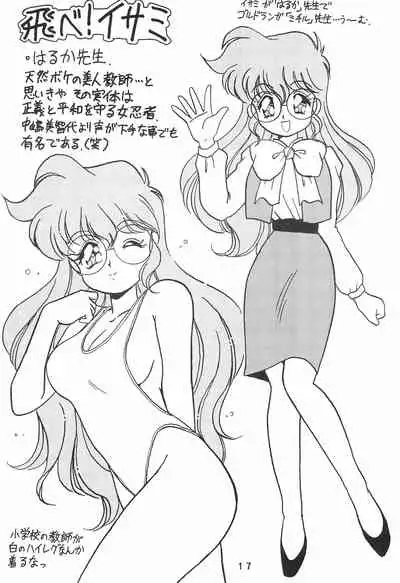 Humming Shoujo-tai 6