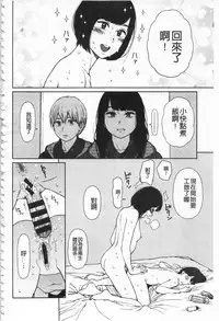 [Higashiyama Show] Implicity [Chinese]