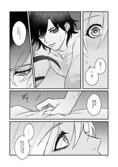 [mashugure] Espoir (Fate/Grand Order) [Digital]