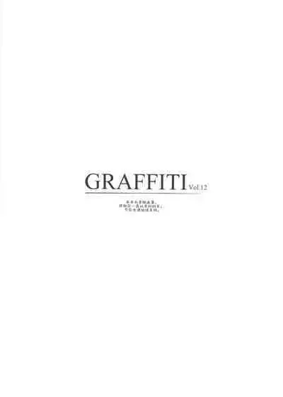GRAFFITI Vol. 12