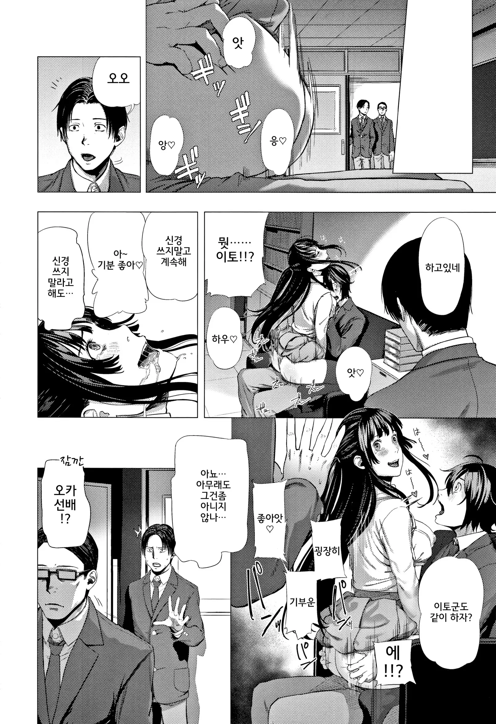 Hijitsuzaisei Shoujo - Nonexistent girl│비존재성소녀