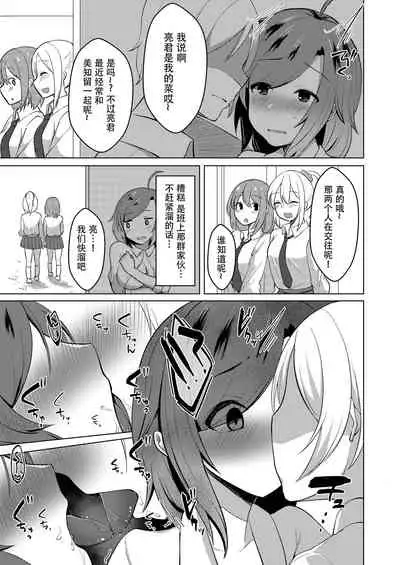 Transgender Tensei Shite JK ni Narimashita