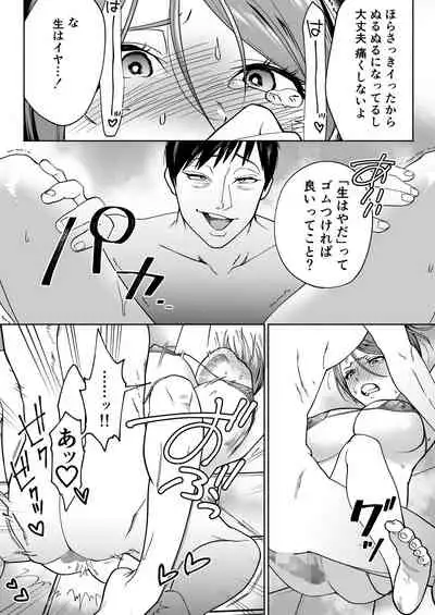 JD彼女NTR AV強制出演