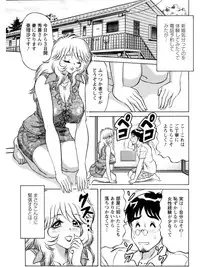 [Amami Matoba] Hakenzuma Arisa