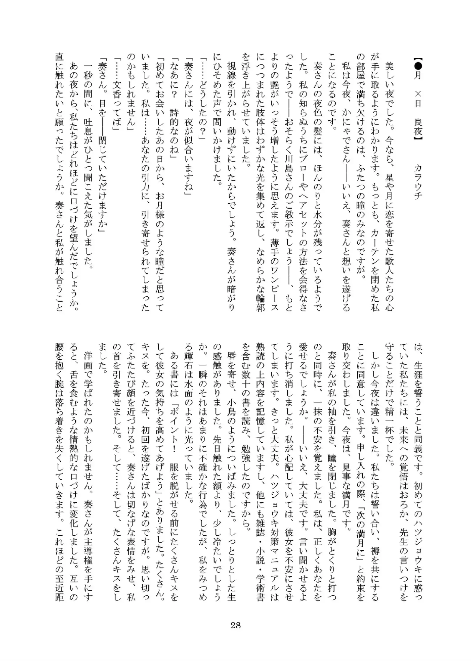 Kanyade-san to Watashi 2