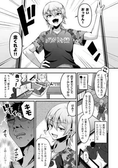 Kimi o SmaPho ni Tojikometa.