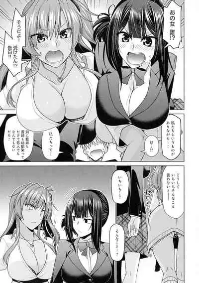 [Miyashiro Sousuke] Kuroiro Glamorous