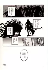 (C71) [DAMNDOG (Takamura Yuki)] The Moon is in the Gutter (Hellsing)