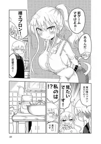 [Cool Kyou Shinja] Chichichichi 1