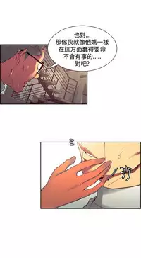 [Serious] Domesticate the Housekeeper 调教家政妇 Ch.29~44END [Chinese]中文